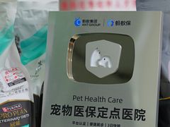 -美联众合动物医院·24h转诊中心