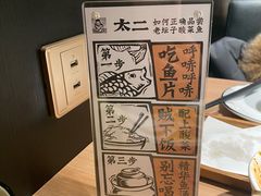 -太二酸菜鱼(沈阳万象城店)