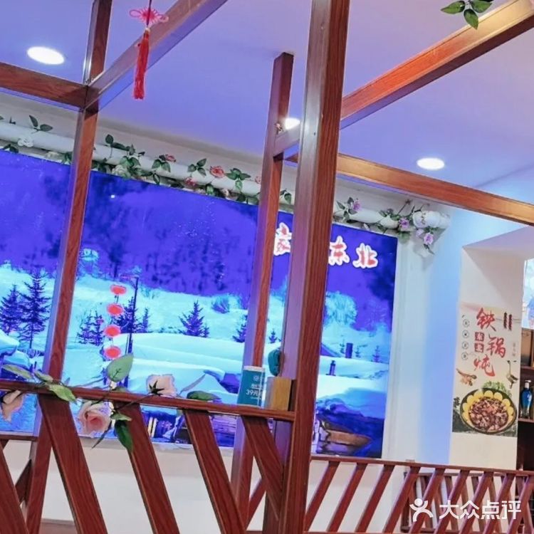 东北特色铁锅炖：一次独特的味蕾之旅