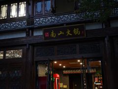 -天目湖御水温泉·度假酒店