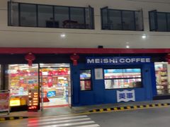 -中国石油(元华加油站)