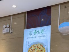 -紫光园(燕郊总店)