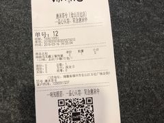 账单-唐沫茶兮(仓山万达金街店)