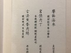 -之参餐厅(前门大街店)