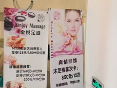 -金悦足道(宝岗大道店)