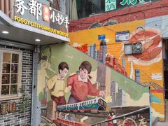 -黄桷坪涂鸦艺术街