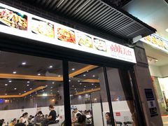 门面-贞姨美食·老字号海鲜大排档