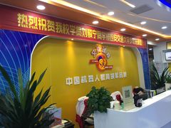 -艾克瑞特AI机器人·少儿编程·人工智能通识教育·STEAM教育(伟东校区)