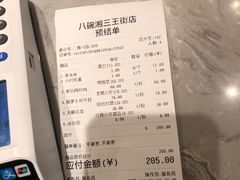 -八碗湘长沙市井菜(坡子街店)