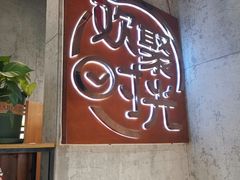 门面-本色.小马哥烧烤(五一路总店)