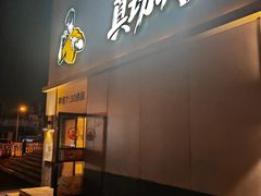 -真功夫(百荣店)