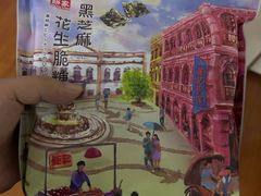 -钜记手信(兴华楼店)