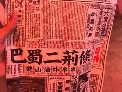 -乐彡炸串·烤苕皮(西单华威约饭街店)