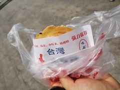 -味正点车轮饼可丽饼(南禅寺店)