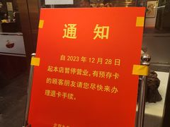 -九花山烤鸭店