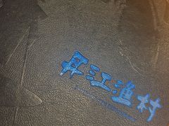 -丹江渔村(望京店)