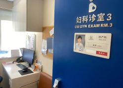 -杭州贝瑞斯美华妇儿医院·早孕·产检·儿科