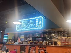 -Alimentari Grande(东湖路店)