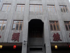 -汕头市小公园