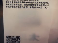 -太二酸菜鱼(沈阳万象城店)