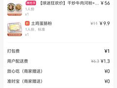 -银记肠粉店(中山一路店)