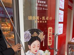 -味多美蛋糕(古城店)