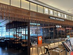 -盡膳口福跷脚牛肉火锅(晶耀前滩店)