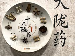 -北京中医药大学-中医药博物馆