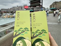 -陕拾叁-西安糕点(北院门创始店)