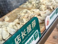-袁记云饺(邯郸路店)