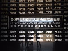 -侵华日军南京大屠杀遇难同胞纪念馆