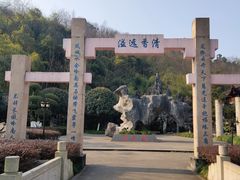 -重庆园博园
