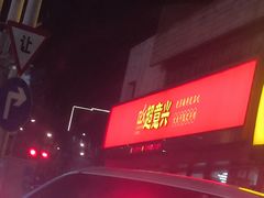 -超意兴·把子肉(英雄山路店)