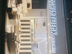 -JW德国冻酸奶Frozen Yogurt(龙湖成都滨江天街店)