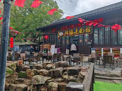 -兴福老面馆(寺路街店)