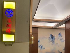 -望海湾鱼头泡饼·天津菜(空港店)