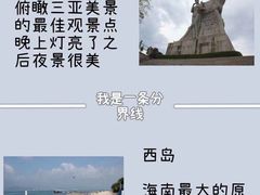 -三亚南山文化旅游区