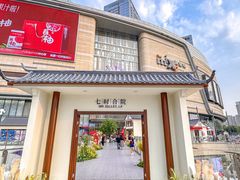 -石家庄万象城