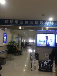 -成都军建医院·疤痕诊疗中心