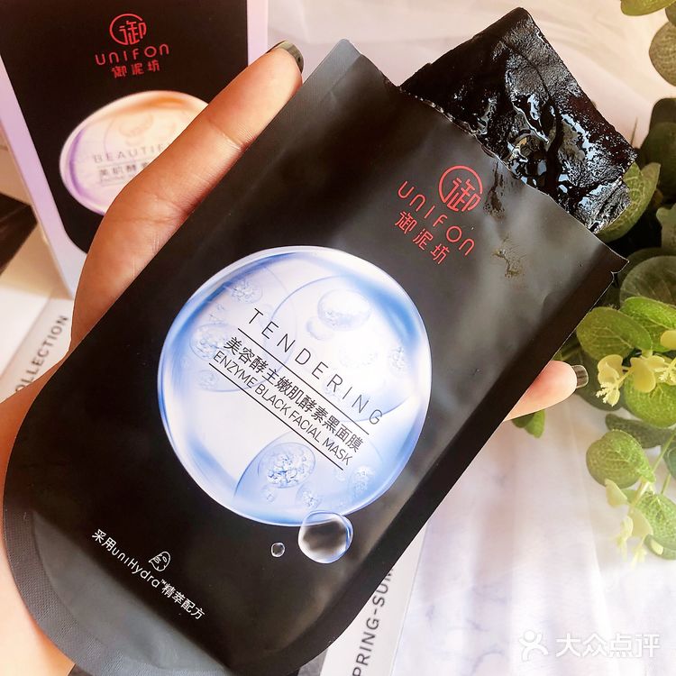 美妆国货真香｜御泥坊美肌酵素黑膜礼盒