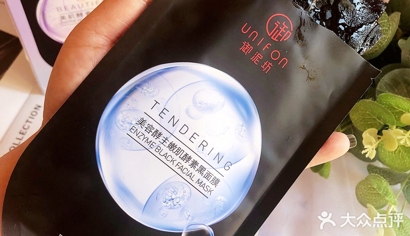 美妆国货真香｜御泥坊美肌酵素黑膜礼盒