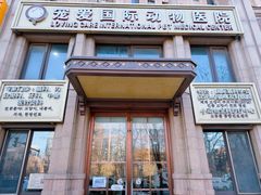 -宠爱国际动物医院·消化内科·心肾内科·ISFM猫友好(望京店)