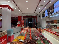 -品忆香炒货工坊(西稍门店)