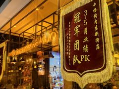 -小杨烤肉·陕西烧烤·陕西地方菜(东新街【永兴坊】店)