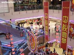 萨莉亚07-萨莉亚意式餐厅(特力时尚汇店)