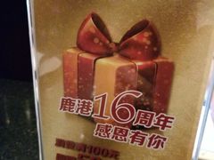 -鹿港小镇(霄云店)
