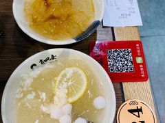 三鲜冰粉-肖四女乐山跷脚牛肉(世博源店)