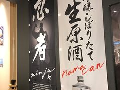 -回転寿司酒場 銀座沼津港