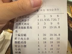 -状元阁烧烤(新华路总店)