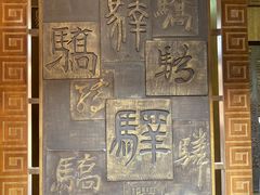 -鸡鸣驿古城